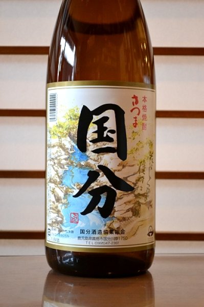 画像1: さつま国分 1800ml (1)