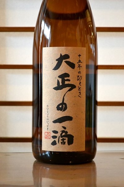 画像1: 大正の一滴 1800ml (1)